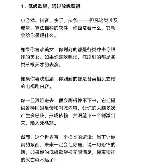 【人失败往往是贪的太低级】人的成功来自于顶级欲望，人的失败来自于低级欲望！而人与