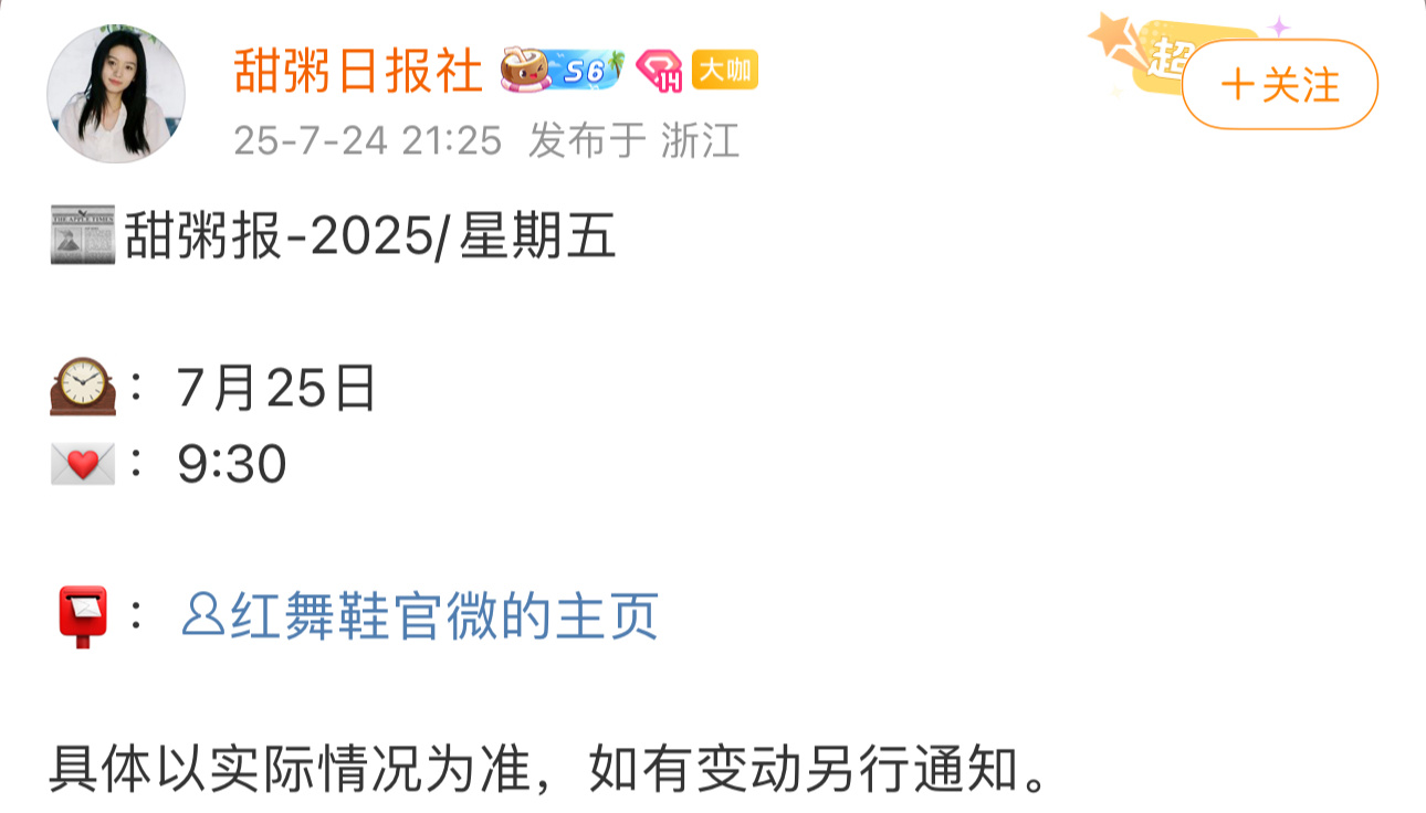 红舞鞋要来了周也红舞鞋要来了周也传了这么久的红舞鞋要来了 ​​​