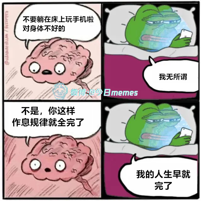 来吧（9gag） 今日meme[超话]   