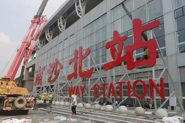 10月11日起，广州两个高铁站正式改名！