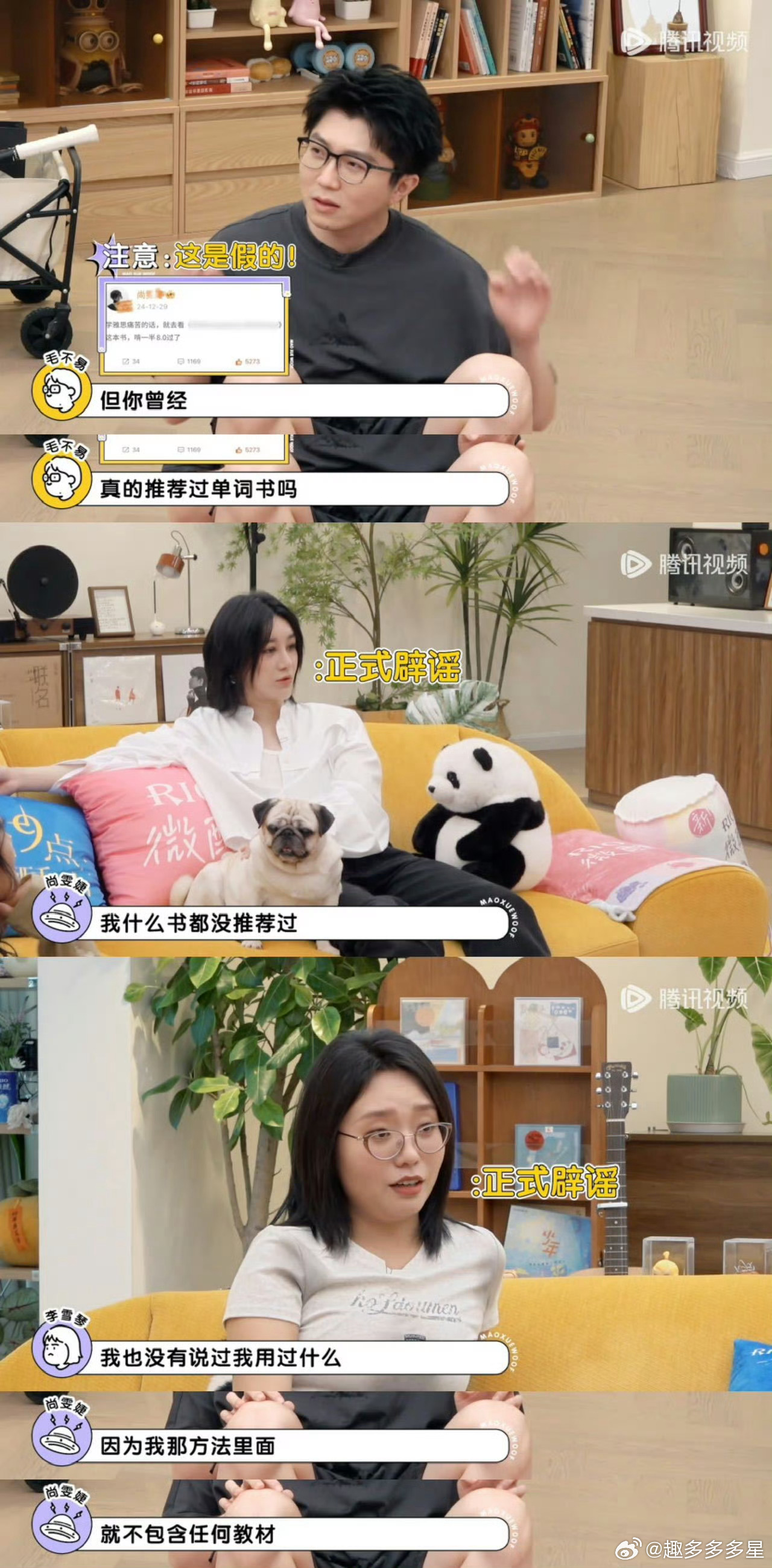 李雪琴被尚雯婕单词书广告骗了李雪琴居然真信了尚雯婕在卖单词书[笑cry] 商家P