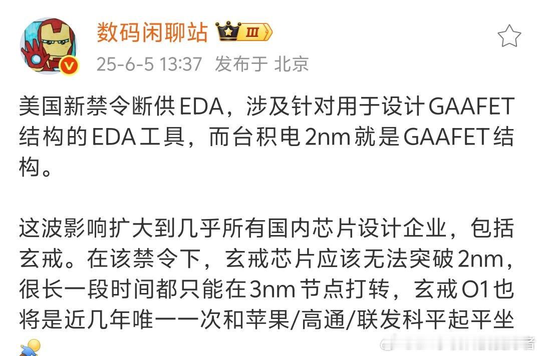 新禁令是进一步封锁中国半导体行业，真是疯了！美国禁令断供EDA，国内主流芯片手机