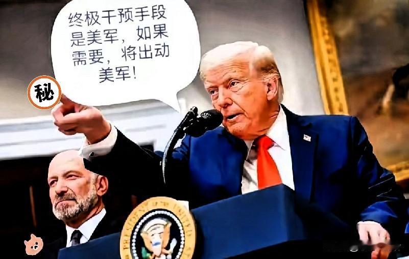 特朗普这次真是急了，直接把遮羞布扯了个粉碎。

以前美国搞金融，好歹还讲点“契约