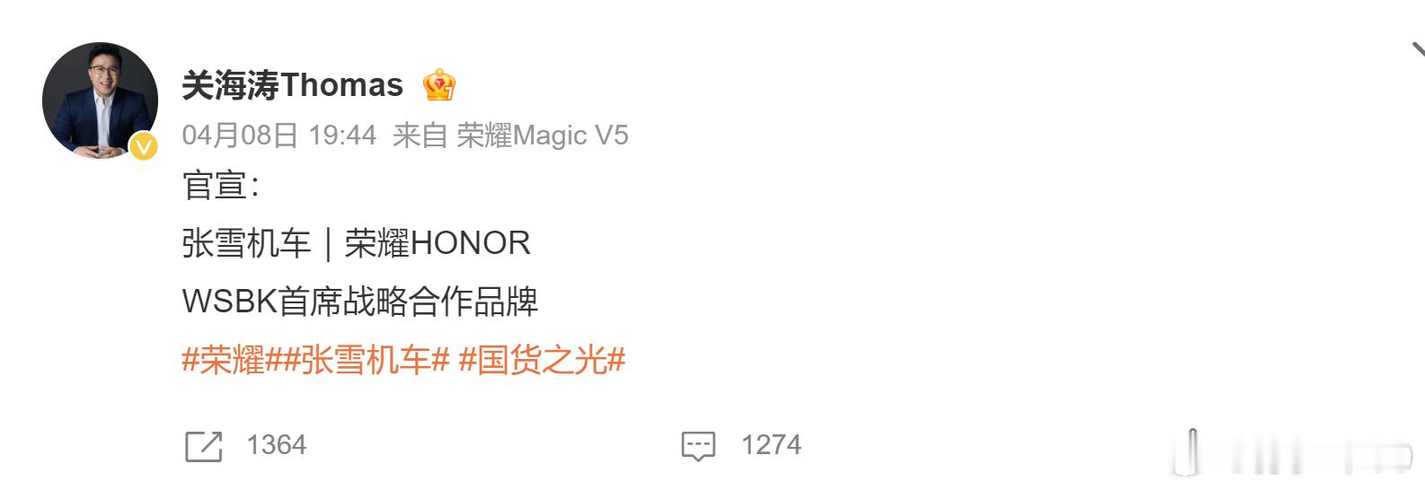 荣耀官宣成为张雪机车WSBK首席战略合作品牌 