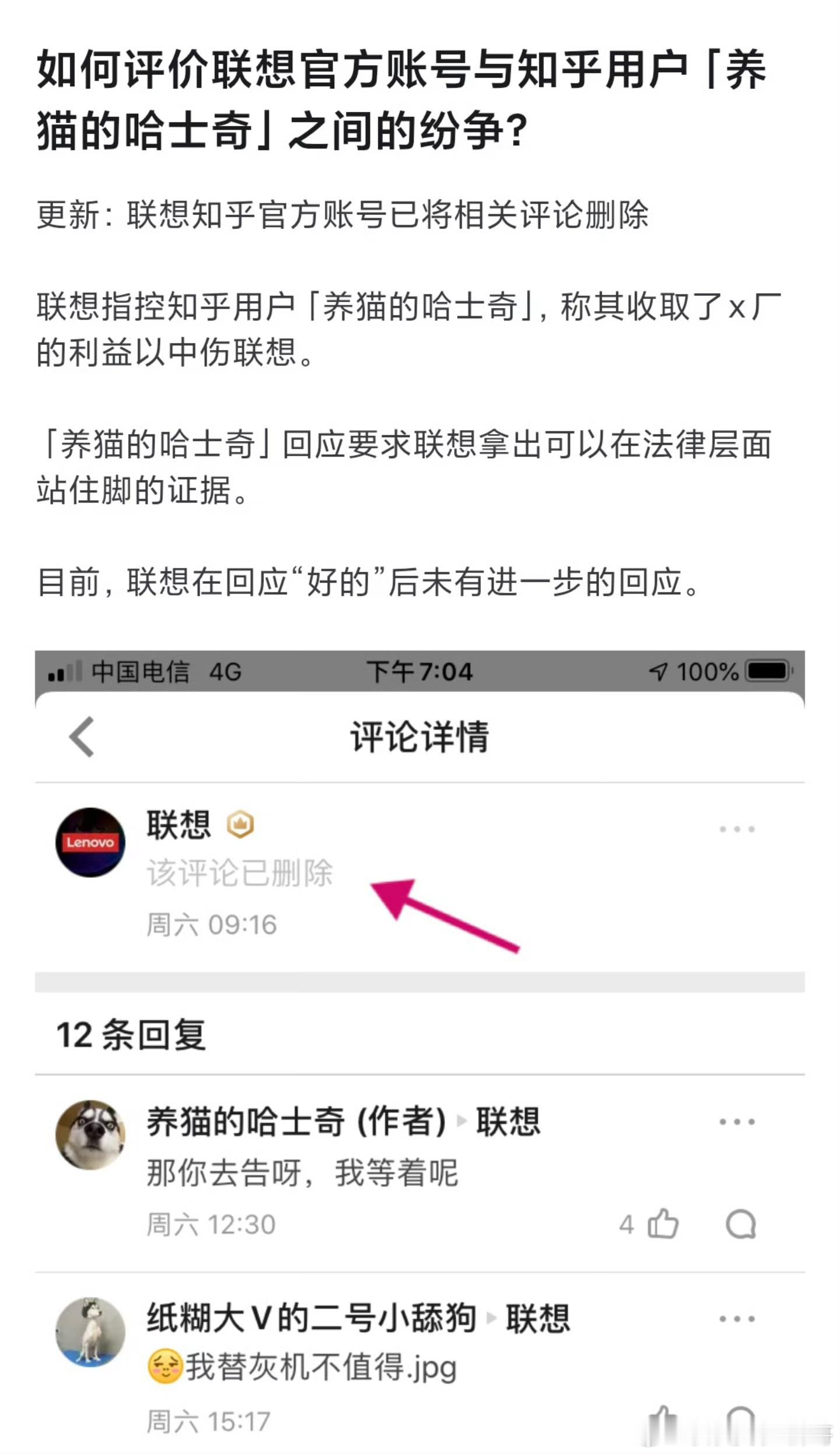 有本事你去告啊