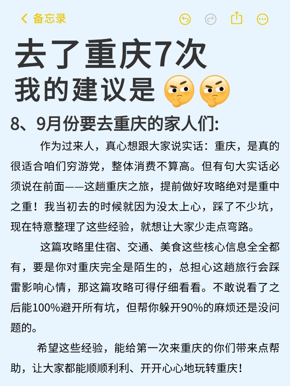 🌶️重庆3日游，山城热辣之旅全攻略！