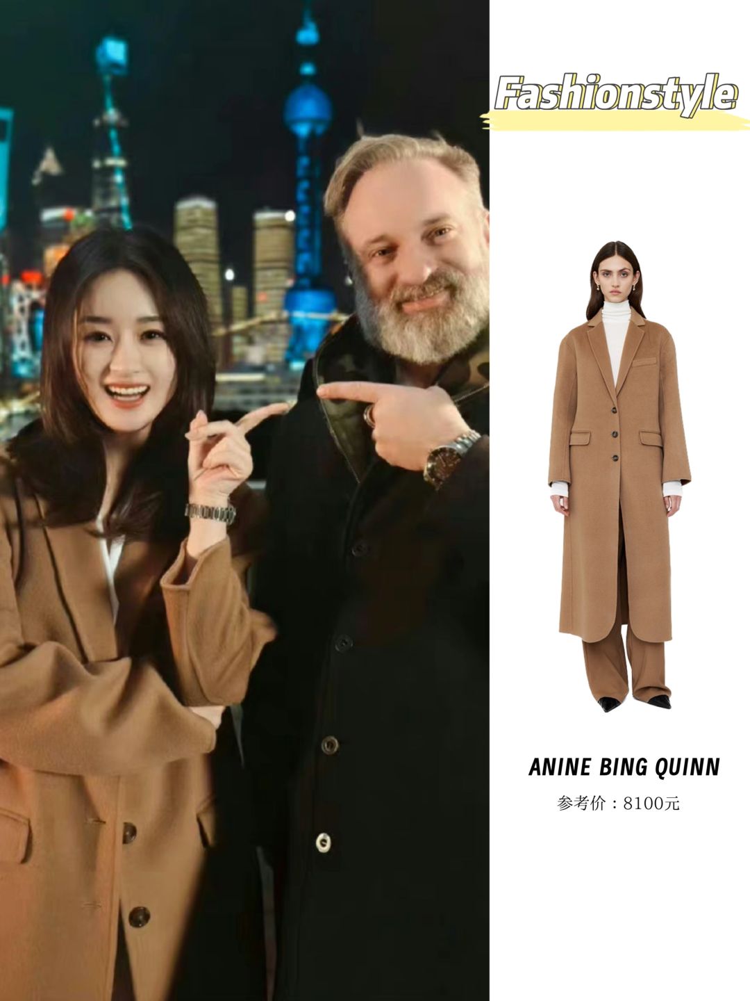 赵丽颖外滩打卡私服，颖宝你就应该多笑