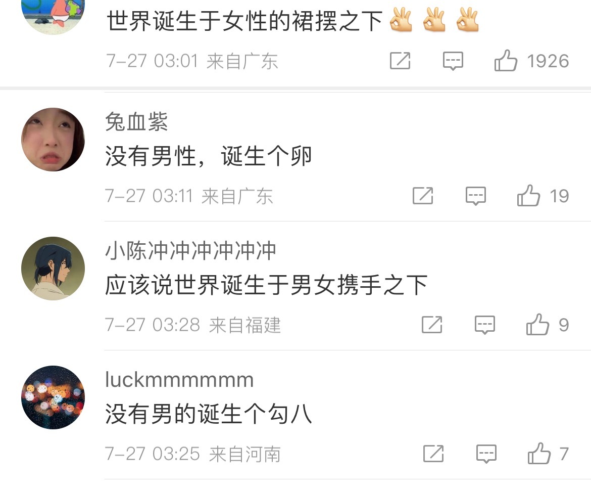 熬夜看开幕式还有意外收获呢，聆听破防的声音 ​​​