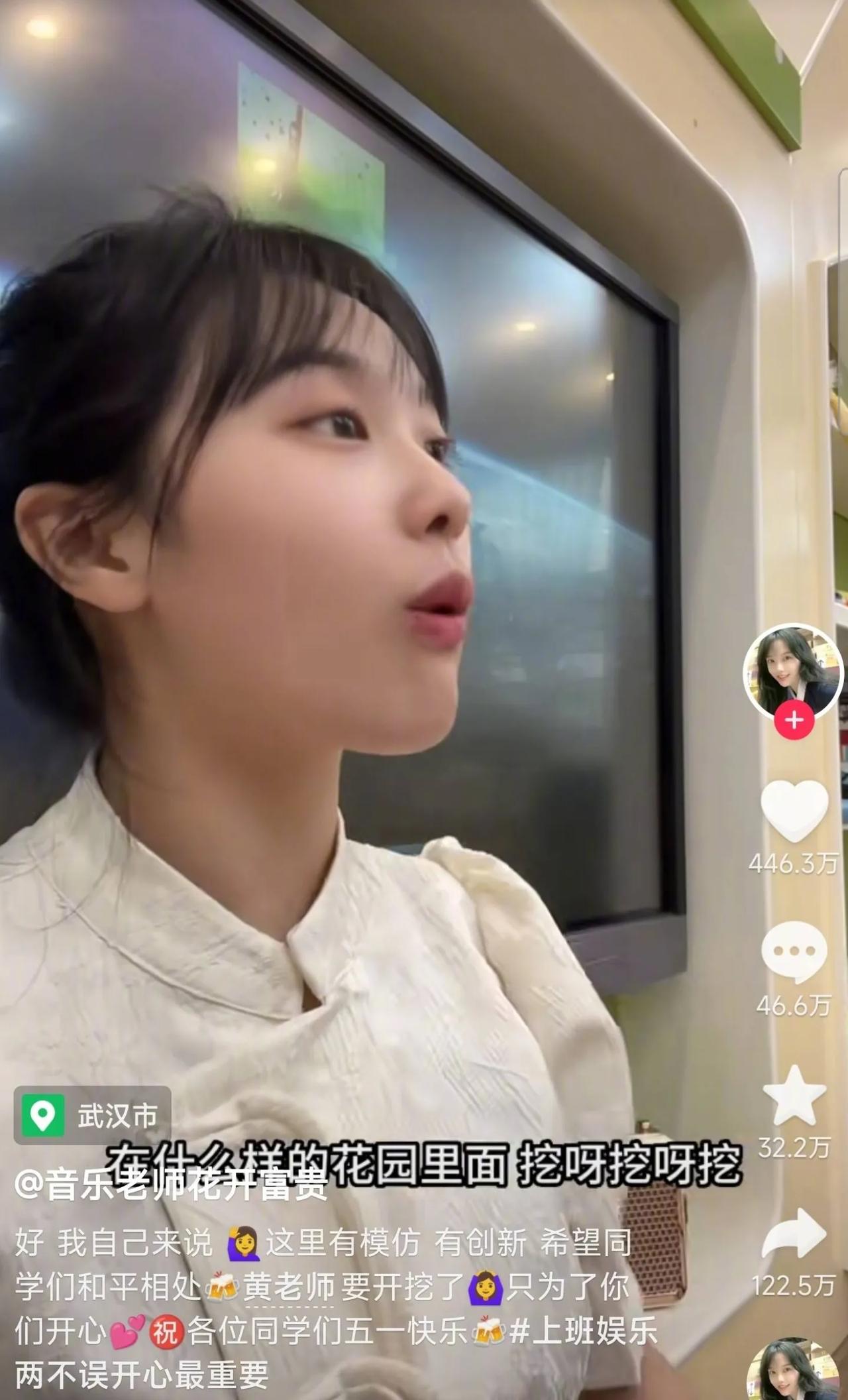 凭借一首“挖啊挖”爆红的幼儿园老师直播了，之前媒体报道她涨粉400万的时候我就觉