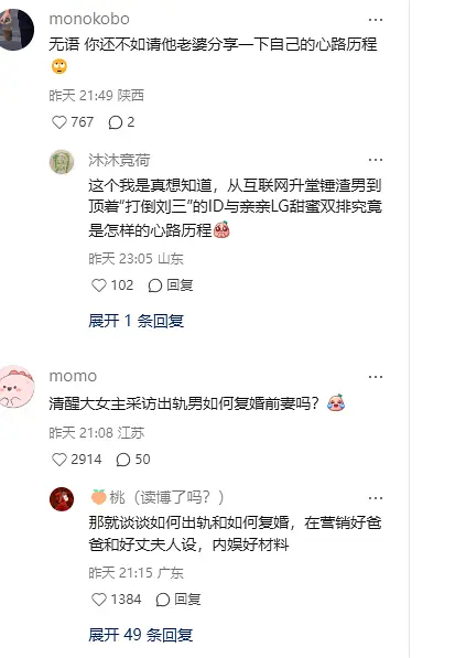 Papi这期热烈欢迎评论怎么翻车了，发生了什么？ 