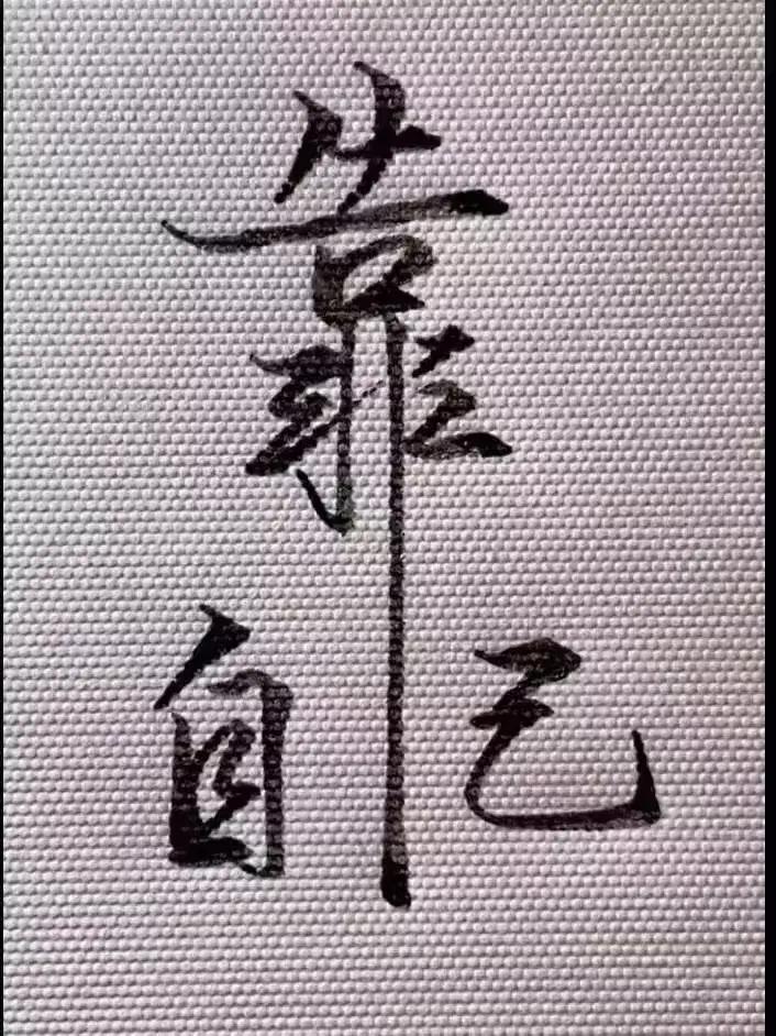 老人去世留下的存款该归谁?
老人去世后的存款谁付出的多就归谁。根本没时间照顾老人