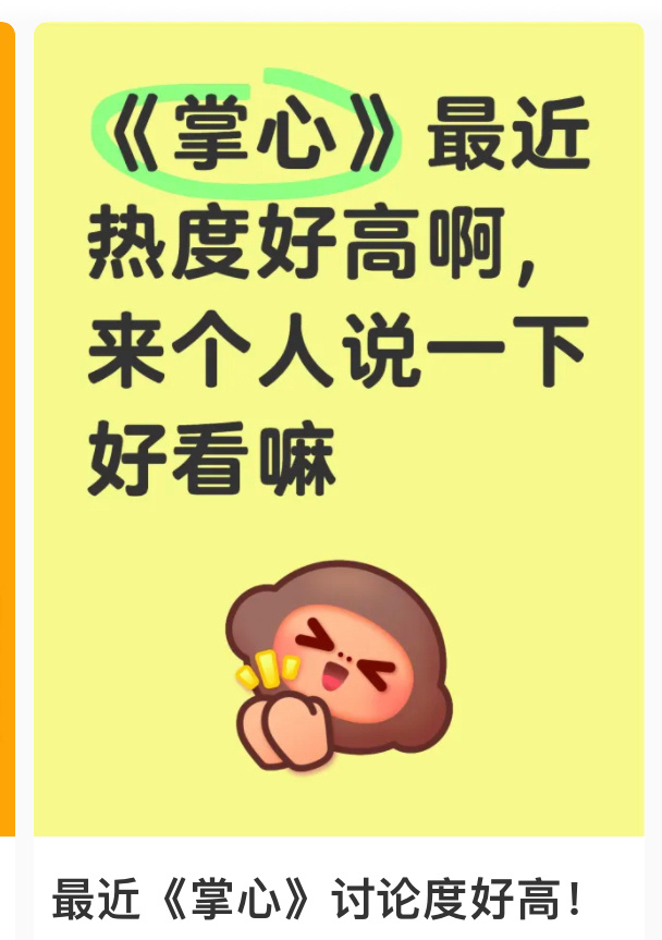 刘诗诗《掌心》最近热度好高哦，看过的说下推荐么？ 