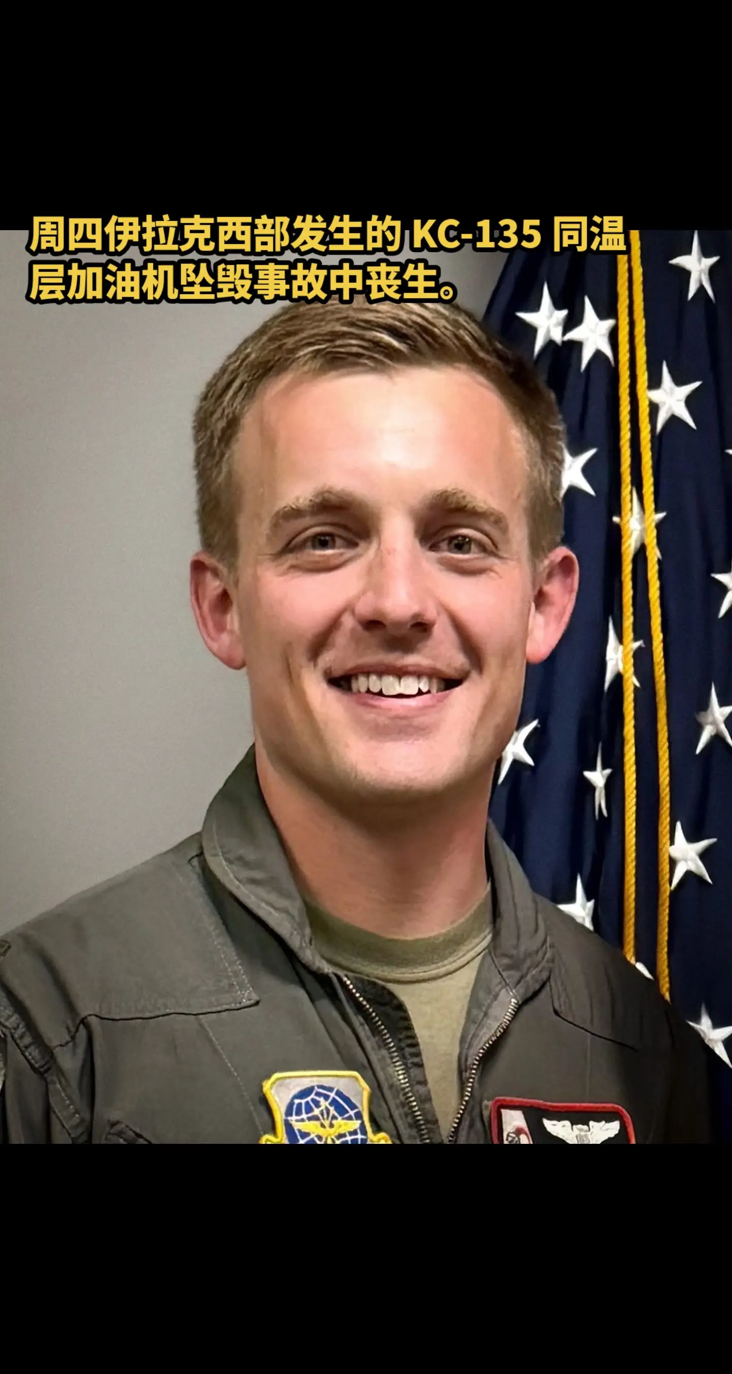 来自阿拉巴马州奥本的 33 岁少校约翰·A·克林纳 来自华盛顿州科文顿...