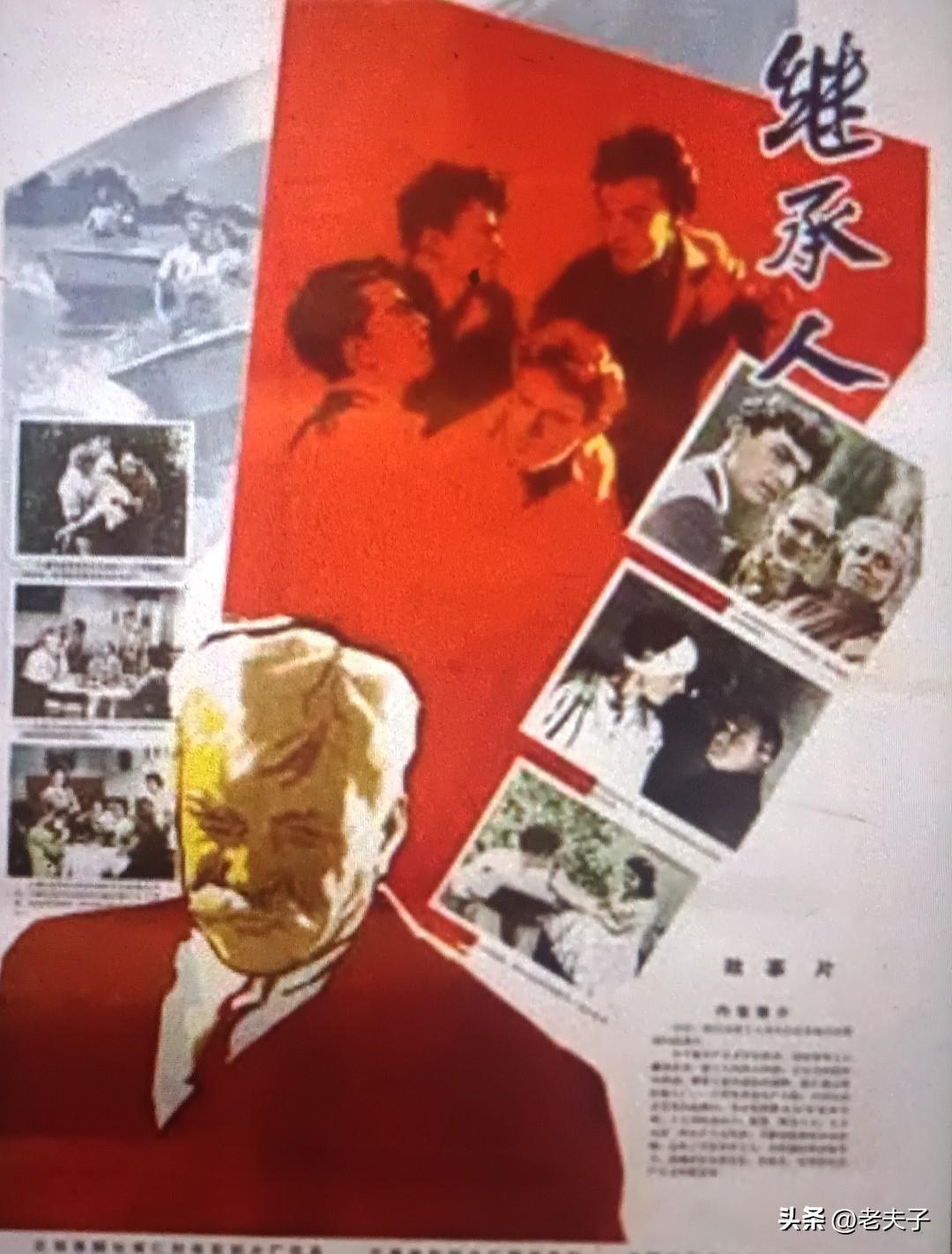 中国翻译的外国影片回顾之第1437部，<继承人>
1960年苏联乌克兰杜甫银河电