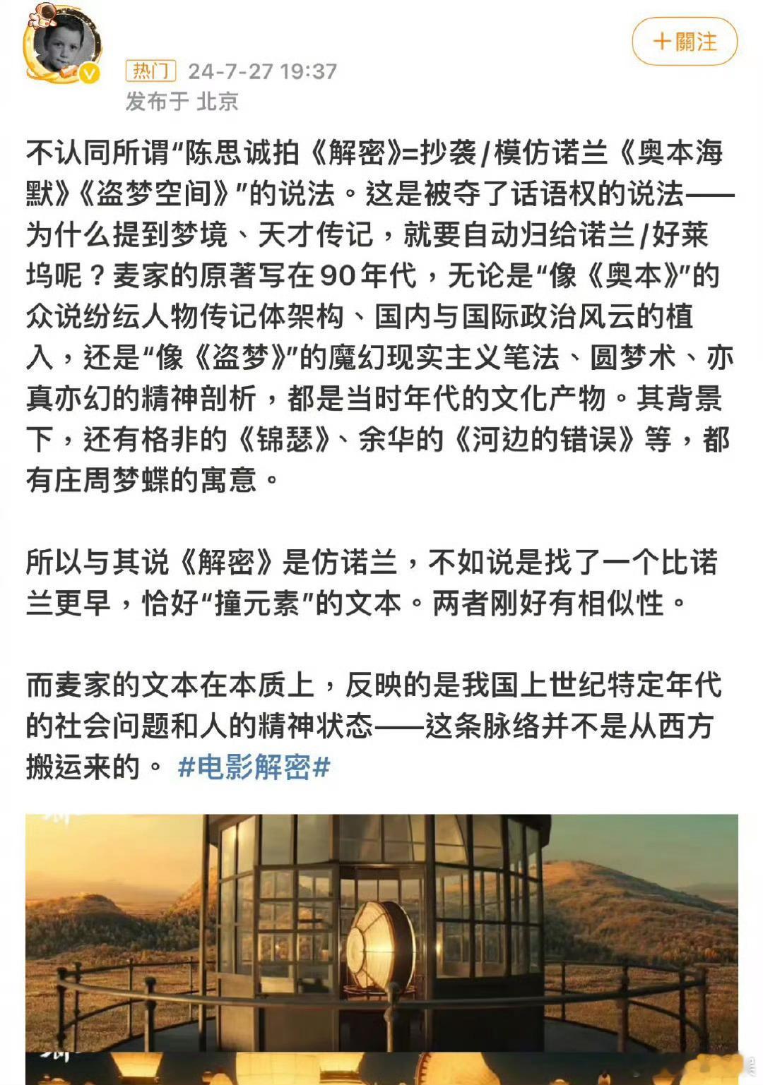 陈思诚用实力证明他的独特，#陈思诚 我没有模仿任何人#。 ​​​