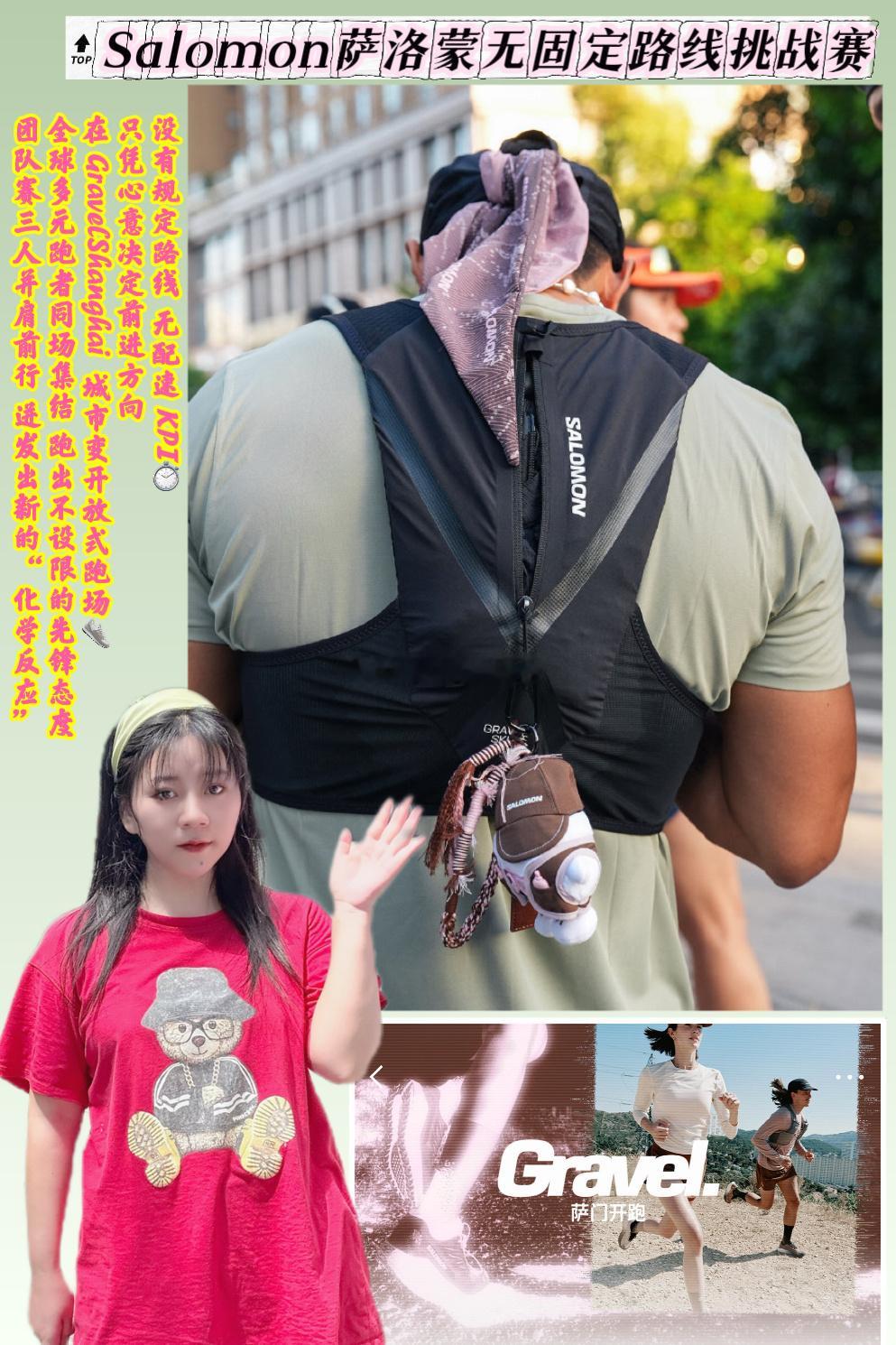 Salomon萨门开跑  🎉萨门开跑，跑进烟火，也跑出自己的路🏃♀️⭐️⭐️