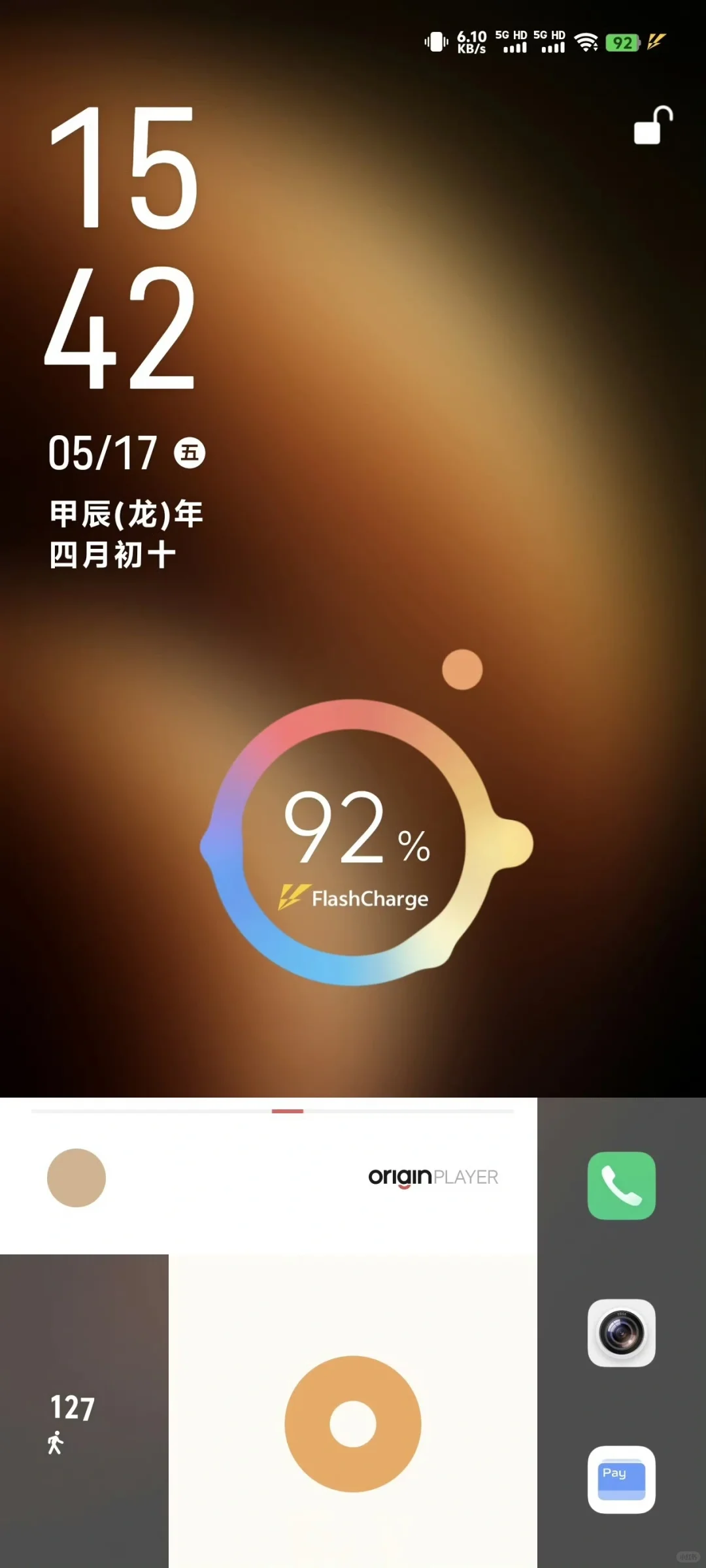 最近天气变热，身边的电子设备充电都变慢了[捂脸R]
	
