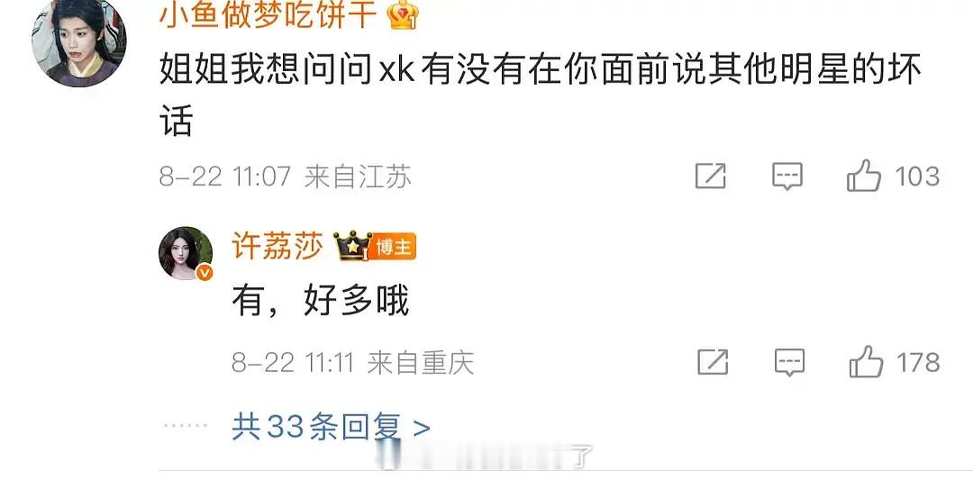 就这一点，许荔莎能不能细细说说一下👂许荔莎 22年许凯把我绿了 ​​​