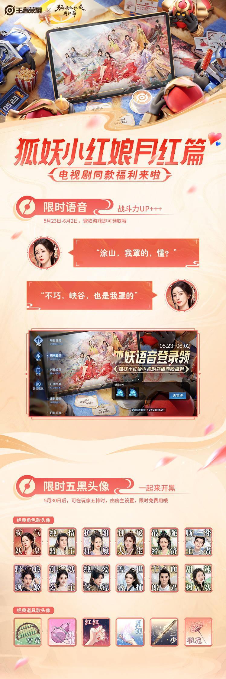 #涂山红红说峡谷是我罩的##狐妖小红娘月红篇# 谁懂，涂山红红一出场真的气场拉满