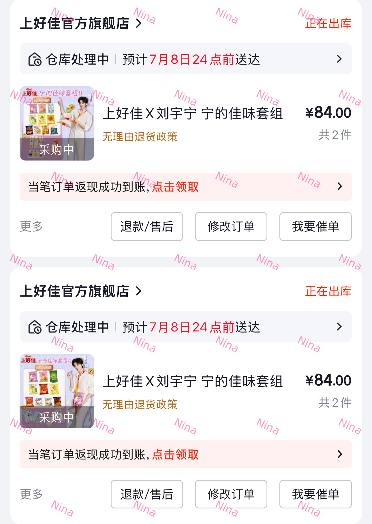 都忘记来晒单了，延迟晒晒。第一时间就抢到了，就是边看直播边抢有点儿影响发挥，哥哥