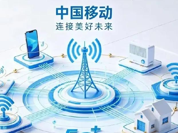 随着科技的快速发展，中国移动网络从2G发展到5G，优质的网络始终陪伴在我们一家人