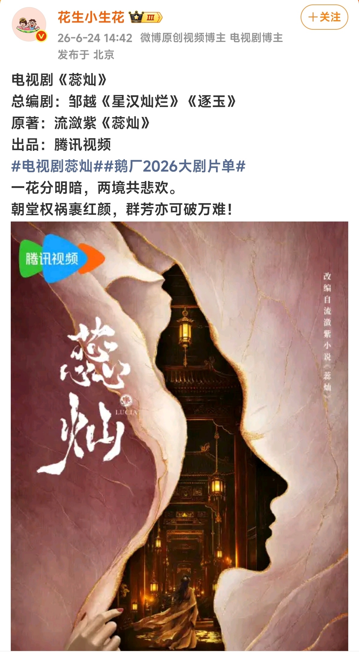 流潋紫的新作还要搭上邹越这位大师