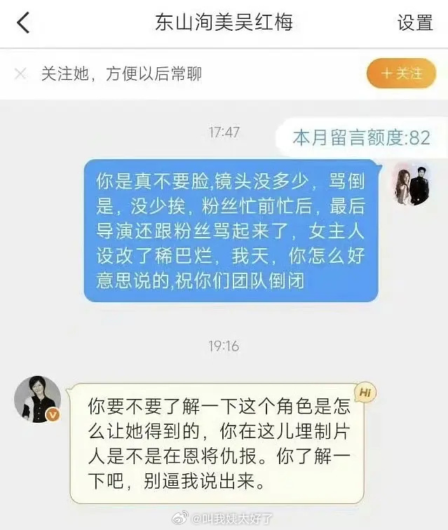 岁月有情时，关晓彤粉跟制片吵起来了，制片人说粉丝恩将仇报别逼他 粉丝说之前求着关