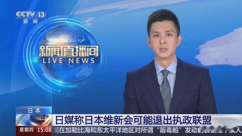 11月27日消息，日本首相辅佐官远藤敬（隶属于日本维新会）在接受采访时表示，如果