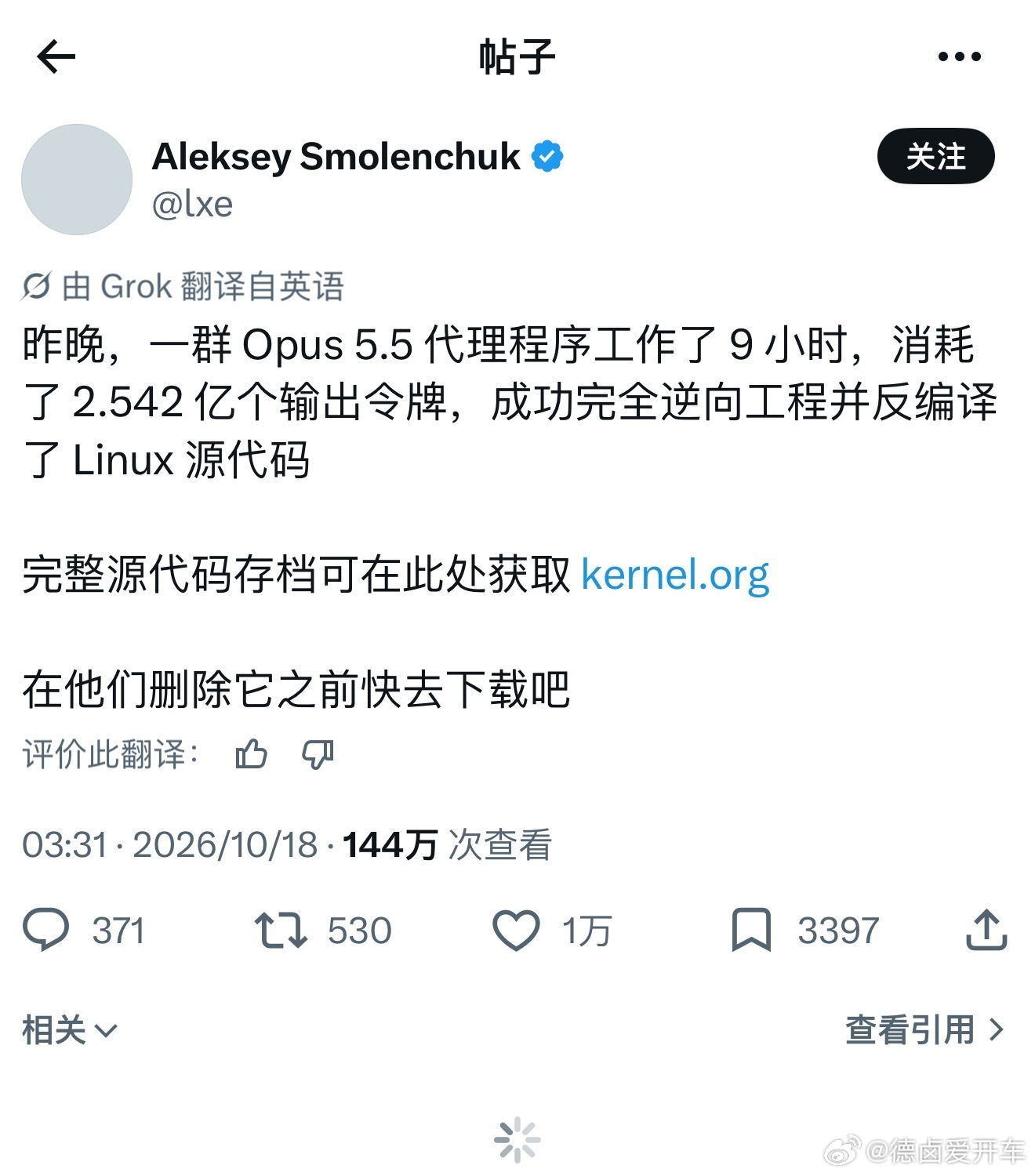 我草，Opus 5.5 把 Linux 源代码给逆向了。[流鼻血]「一群 Opu