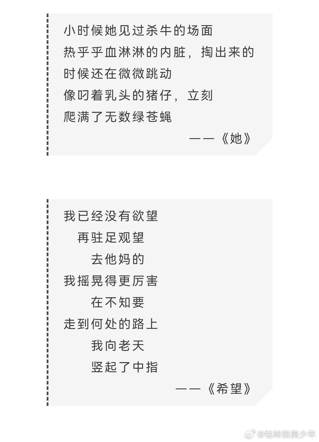 贾浅浅硕士学位被撤销副教授职称也被撤销，来欣赏一下她的口语诗。 
