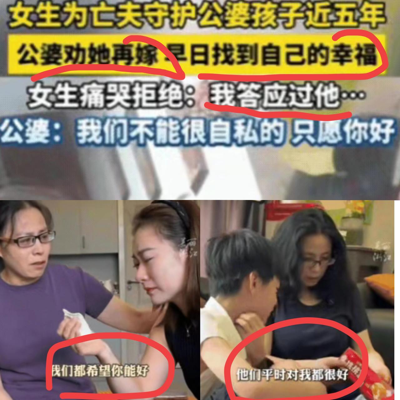浙江丈夫因病去世后，
公婆竟催促儿媳尽快再找男人嫁！
 
丈夫走了快五年，她愣是