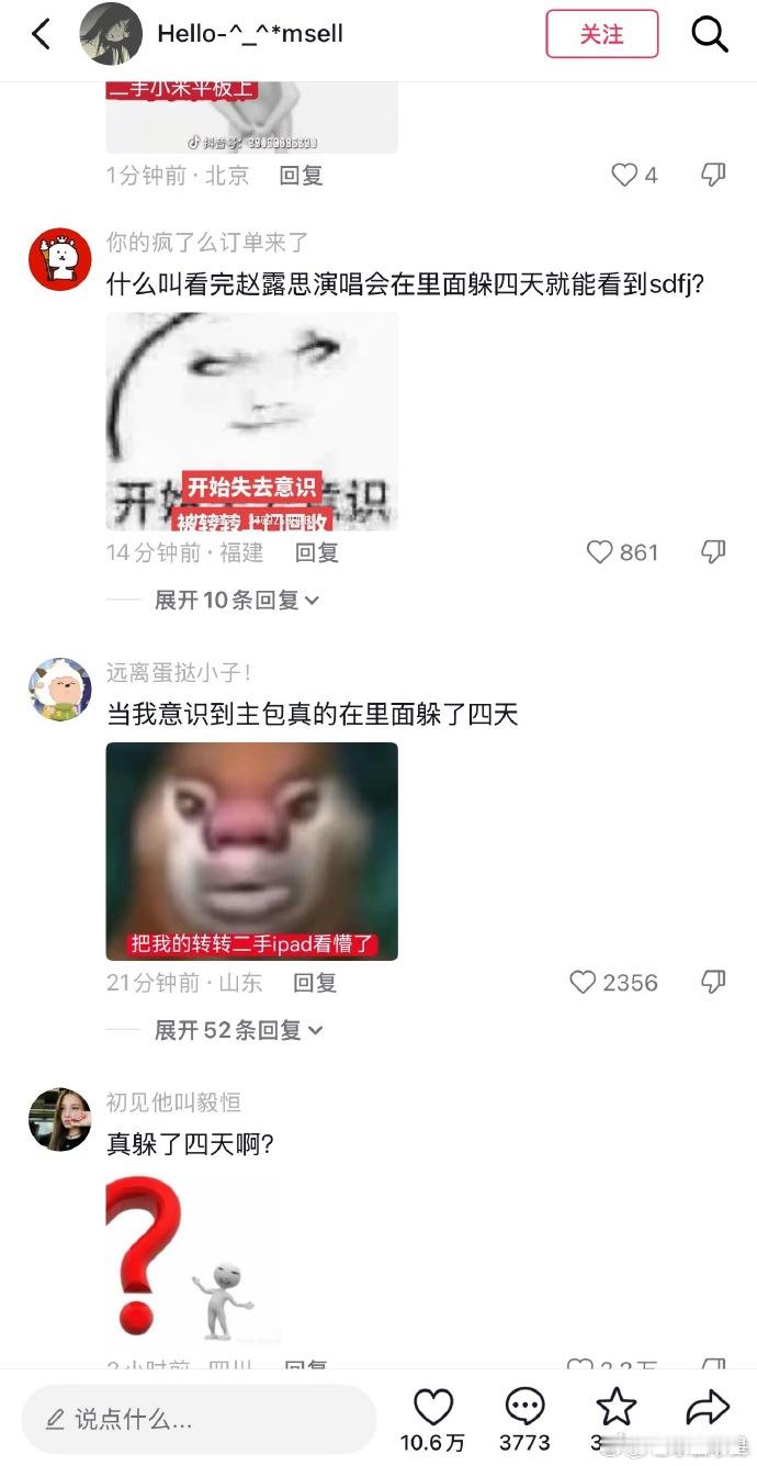 真在运动会场馆躲了四天我的天哪我还以为是开玩笑的还真的有人在里面躲了4天啊那吃喝