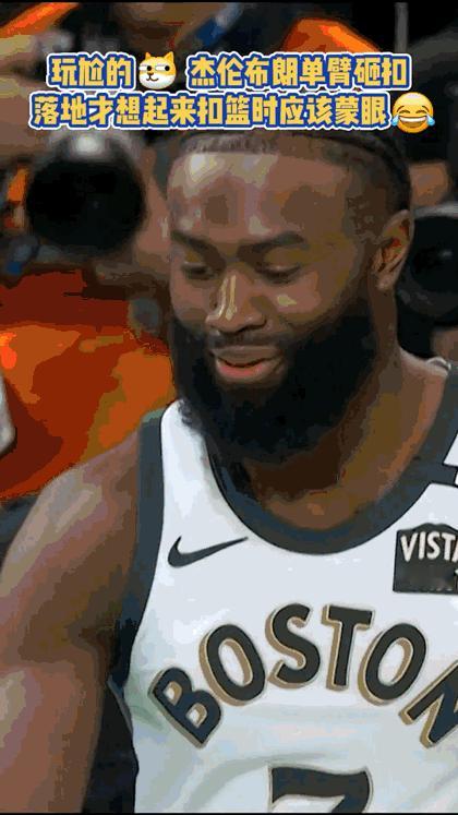 这么说吧，虽然布朗没有获得扣篮大赛冠军，但是他的创意无敌，明年扣篮大赛还想看布朗