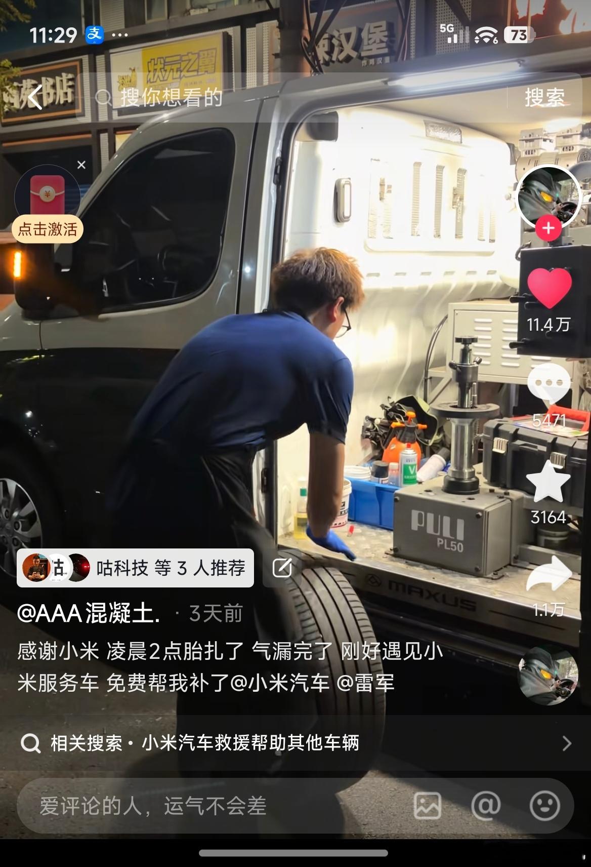 科技不是高高在上，而是服务于每个人，这句话不仅仅适用所有的小米用户，同时也适用于