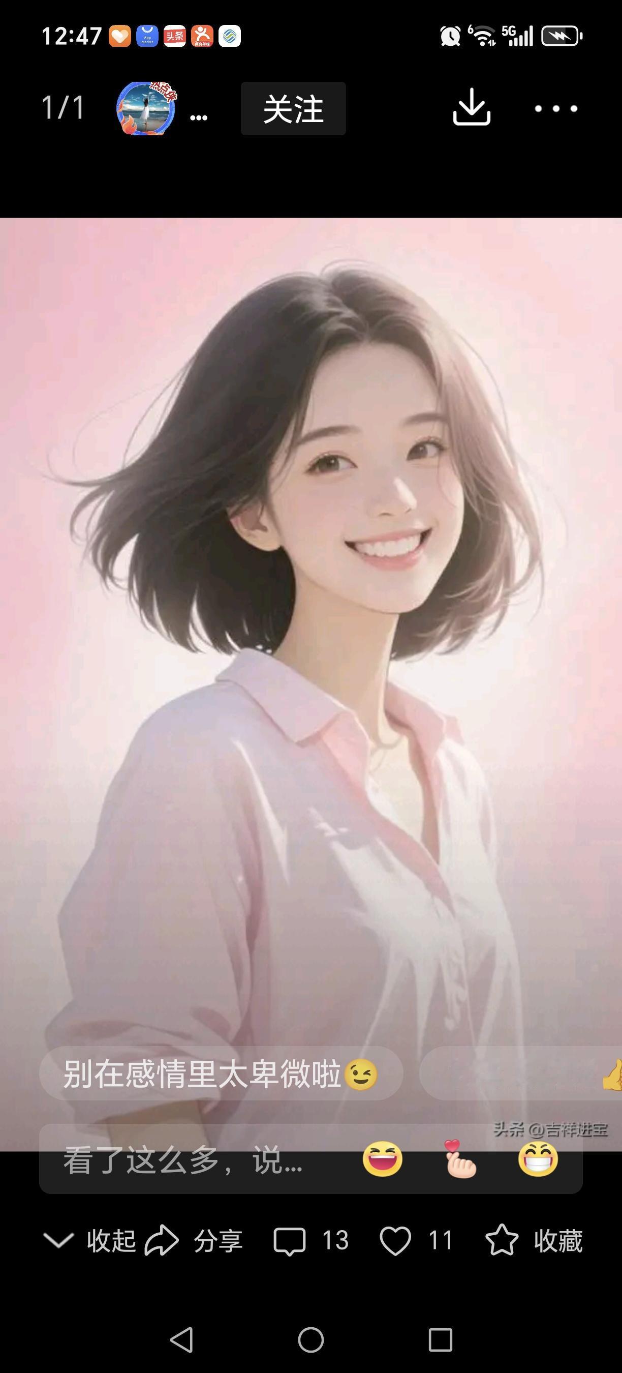 人这一辈子，别再为了不值得的人，消耗自己了。

多少次，我们在感情的海洋里迷失，