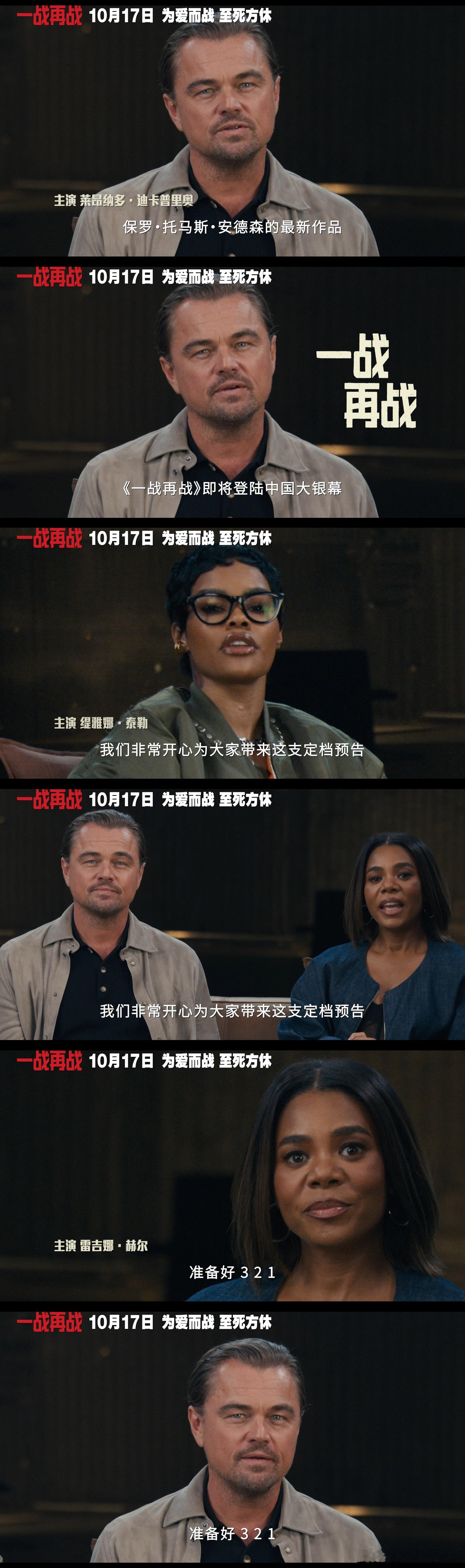 让皮特小李子都着迷的男人 本尼西奥加盟，《一战再战》阵容绝了！ ​​​