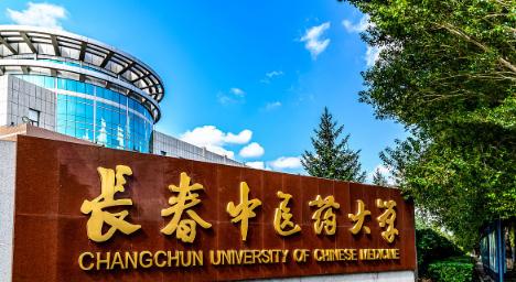 一、多少分能上？我直接告诉你答案
你是不是也在犯愁——长春中医药大学到底多少分能