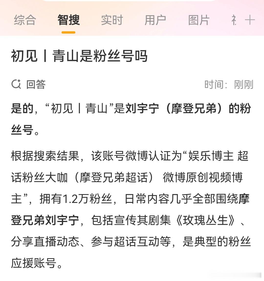 哇哦～我是的『典型』『粉丝』『YY』号耶。OKK，对得起哥这几年的“辛苦了”。你