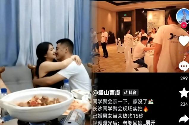 细思极恐！长沙同学会拥抱被偷拍上热搜，以后谁还敢安心叙旧？

