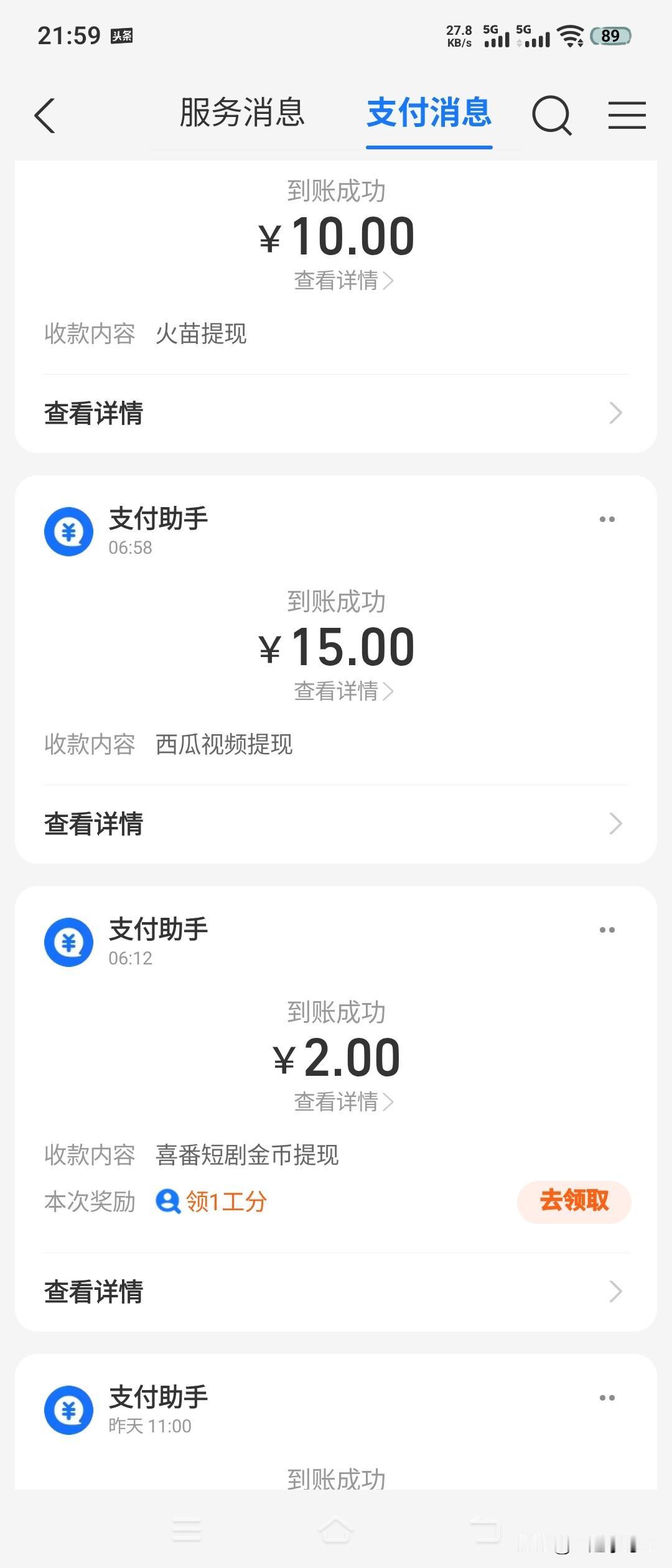 居家手机赚钱的门道还挺多。我没事的时候看广告或玩游戏，在平台上帮其他人做代练，月