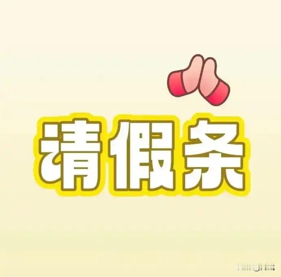 连续赶货加了好几天班，身心都有些疲惫。2月10号是哥哥新房进火的日子，我盘算着一