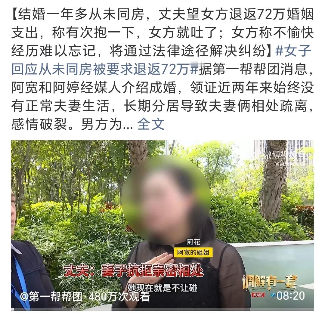 抱一下就吐了，所以这女的是有多讨厌他老公啊。但好奇的是，既然不喜欢又没感情，那为