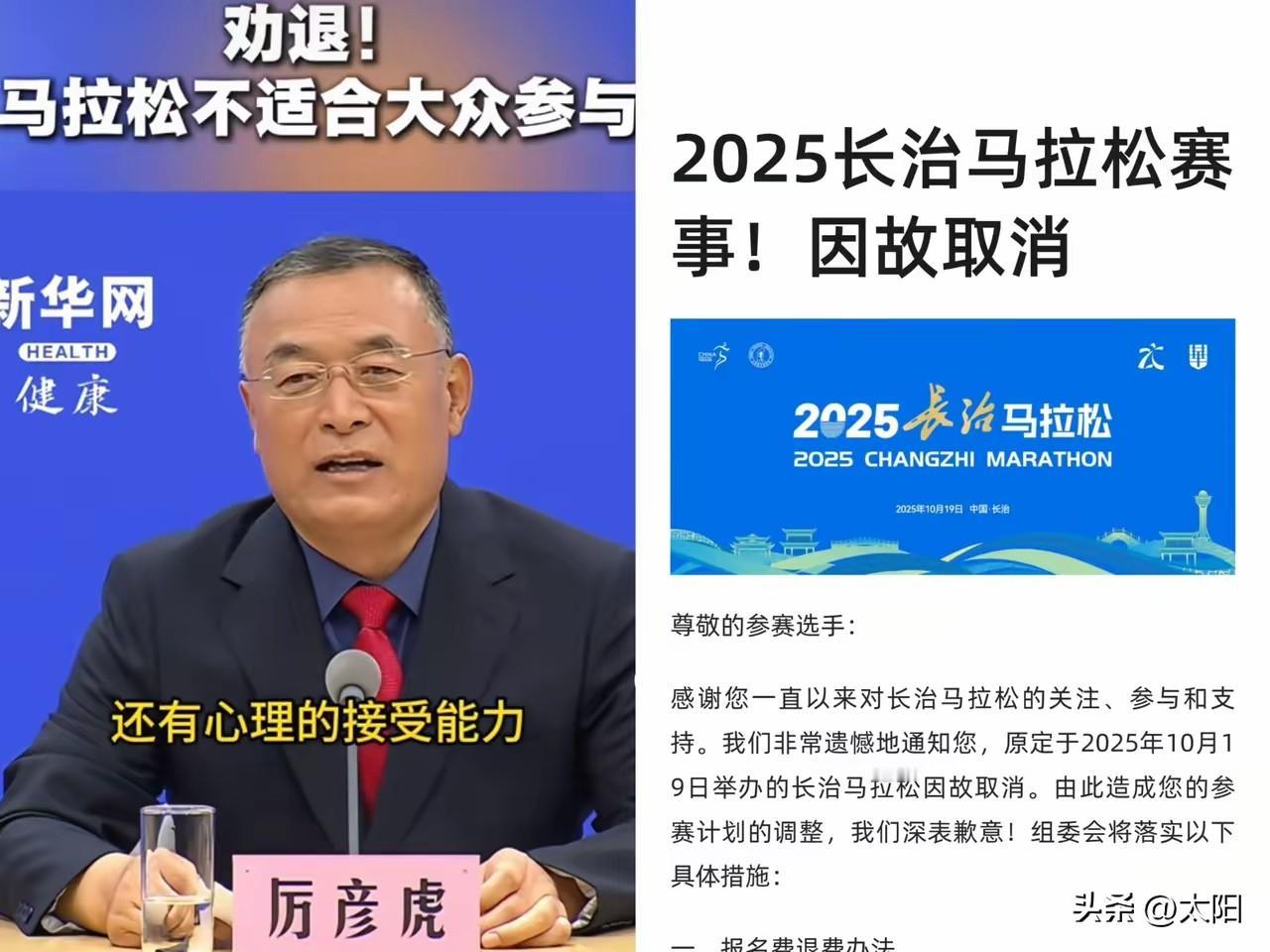 马拉松“退烧”：一场回归本质的理性纠偏
 
当央视明确表态，多地马拉松赛事密集取
