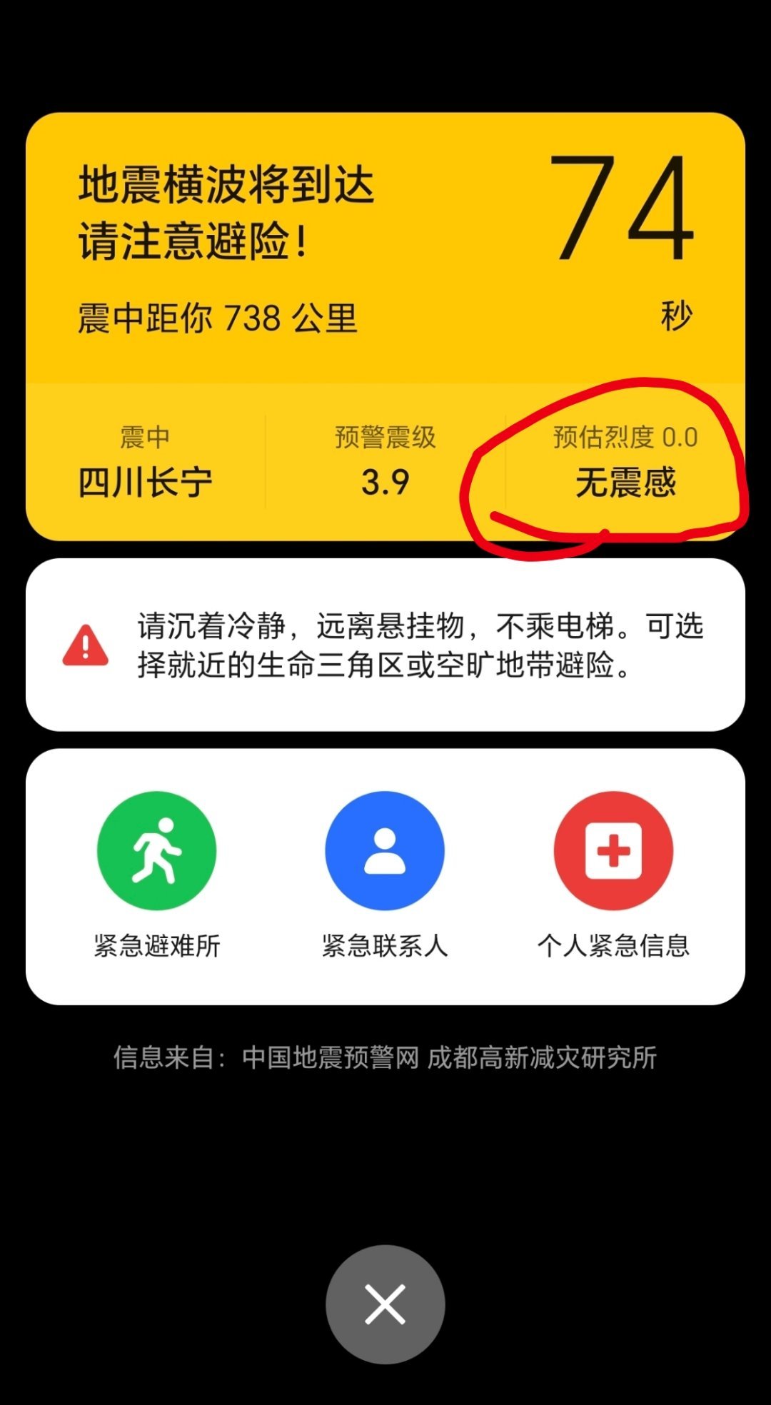 可我在广西诶，确定不是给我制造恐慌吗