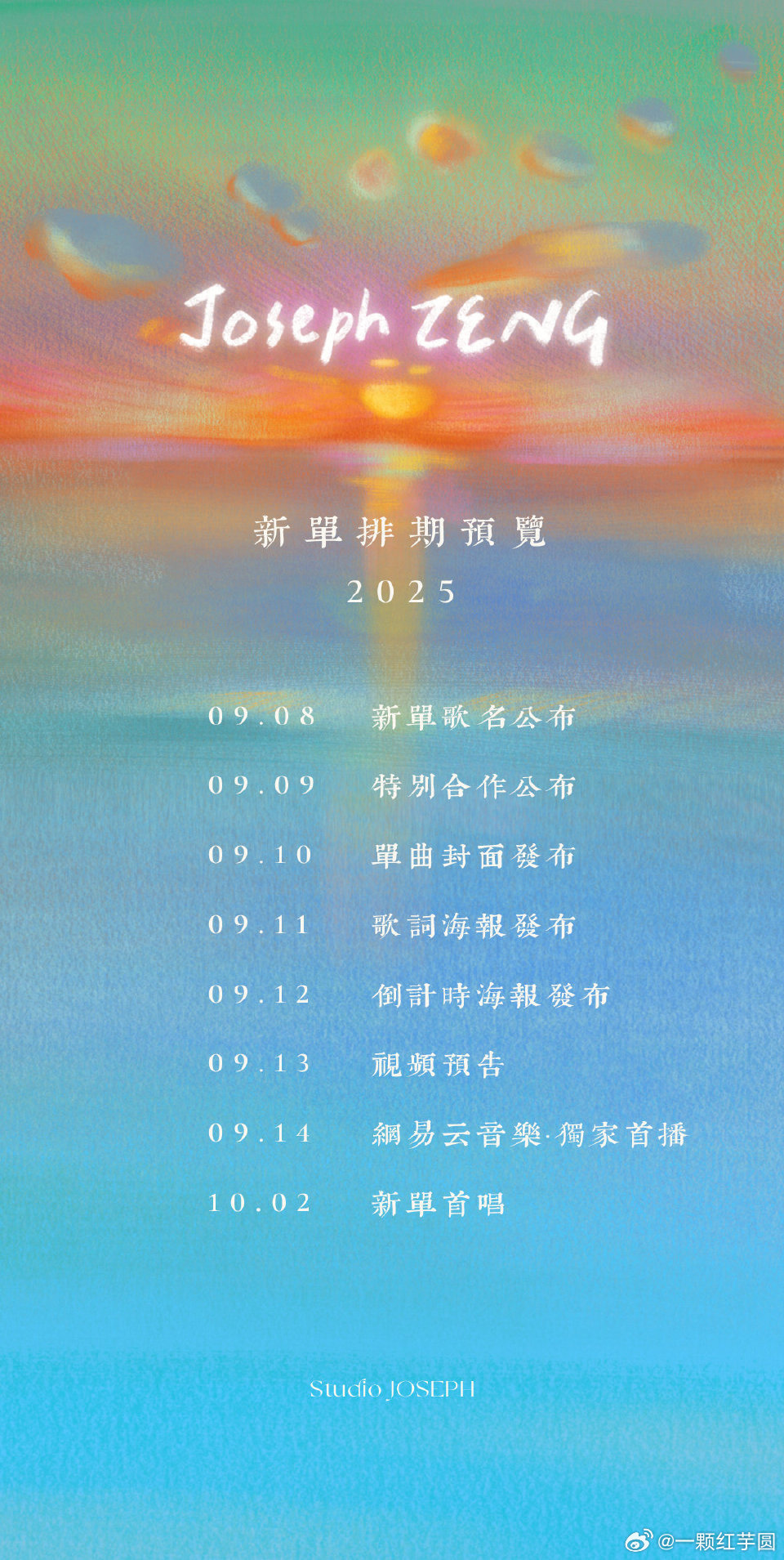 哇！曾舜晞 2025首支單曲《水色》预热啦！是和伍佰老师特别合作的耶[鼓掌][鼓
