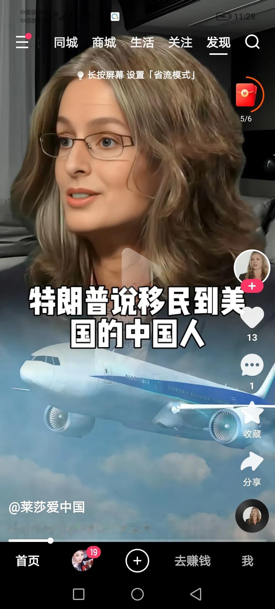#寻找热爱表达的你#特朗普说美籍华人不爱国！
国人想方设法润到美国去，美国人却表