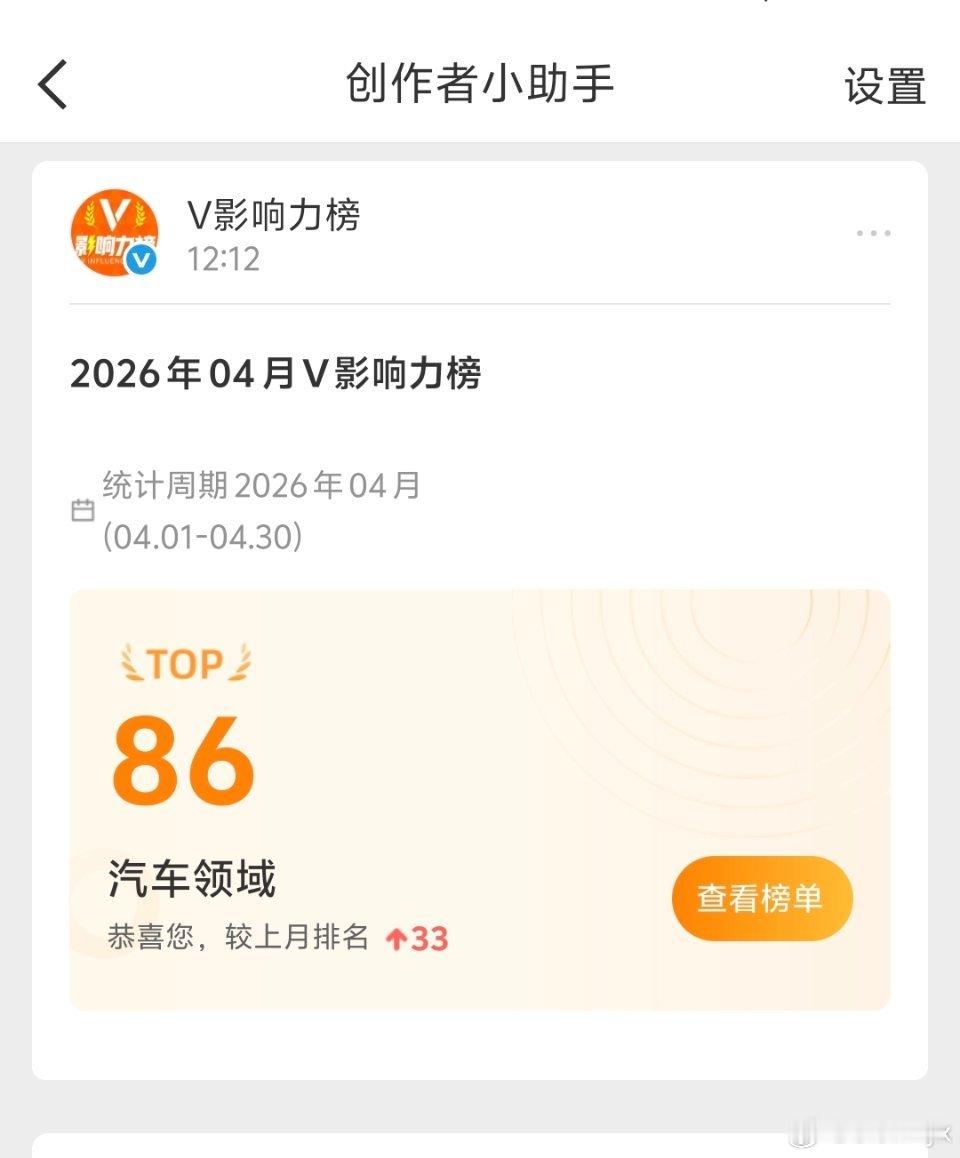 v影响力榜 四月是真不容易啊😲点赞给大家抽十杯奶茶 红包  抽奖详情
