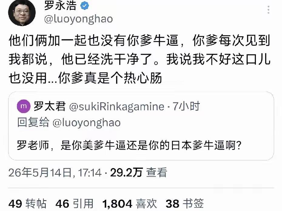 互联网有那么一群人：见谁就骂，见谁就喷，还沾沾自喜自己是爱国人士！笔者觉得各位创