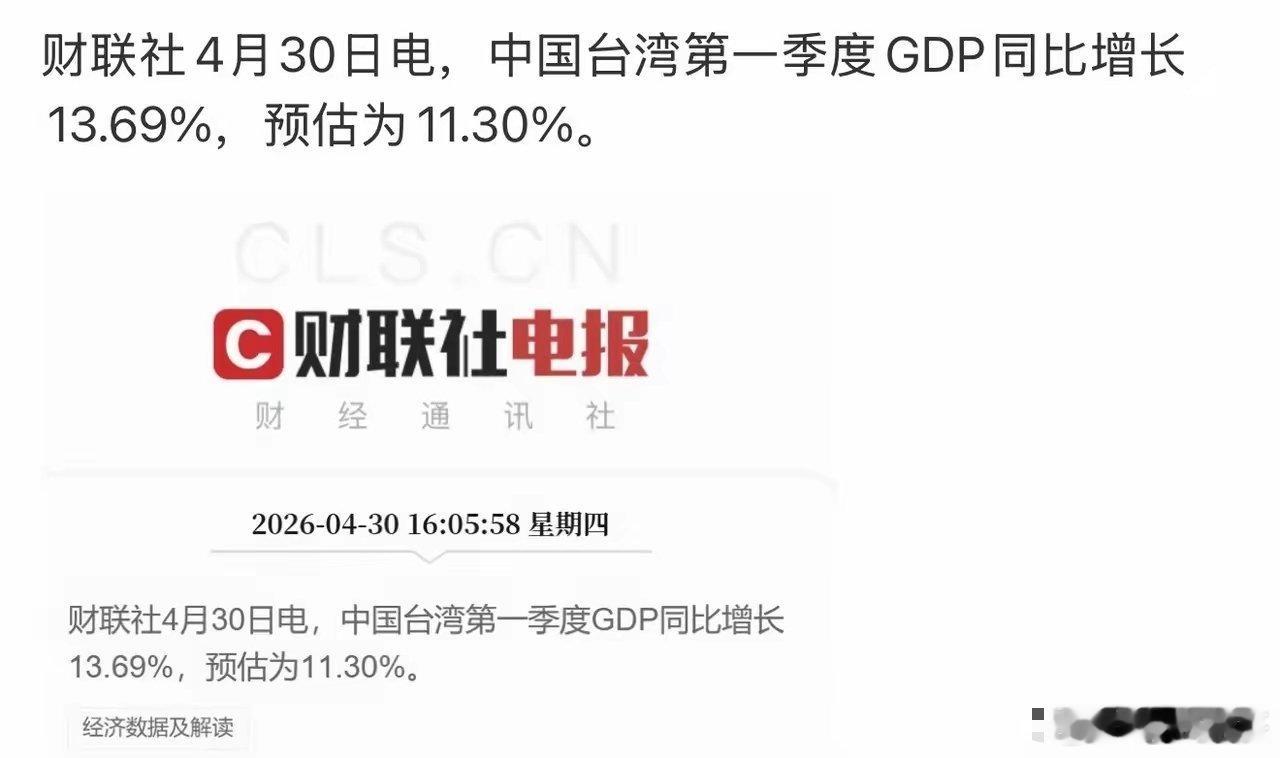三星要向中兴支付超26.7亿专利费，台省一季度GDP炸裂，怎么看？       