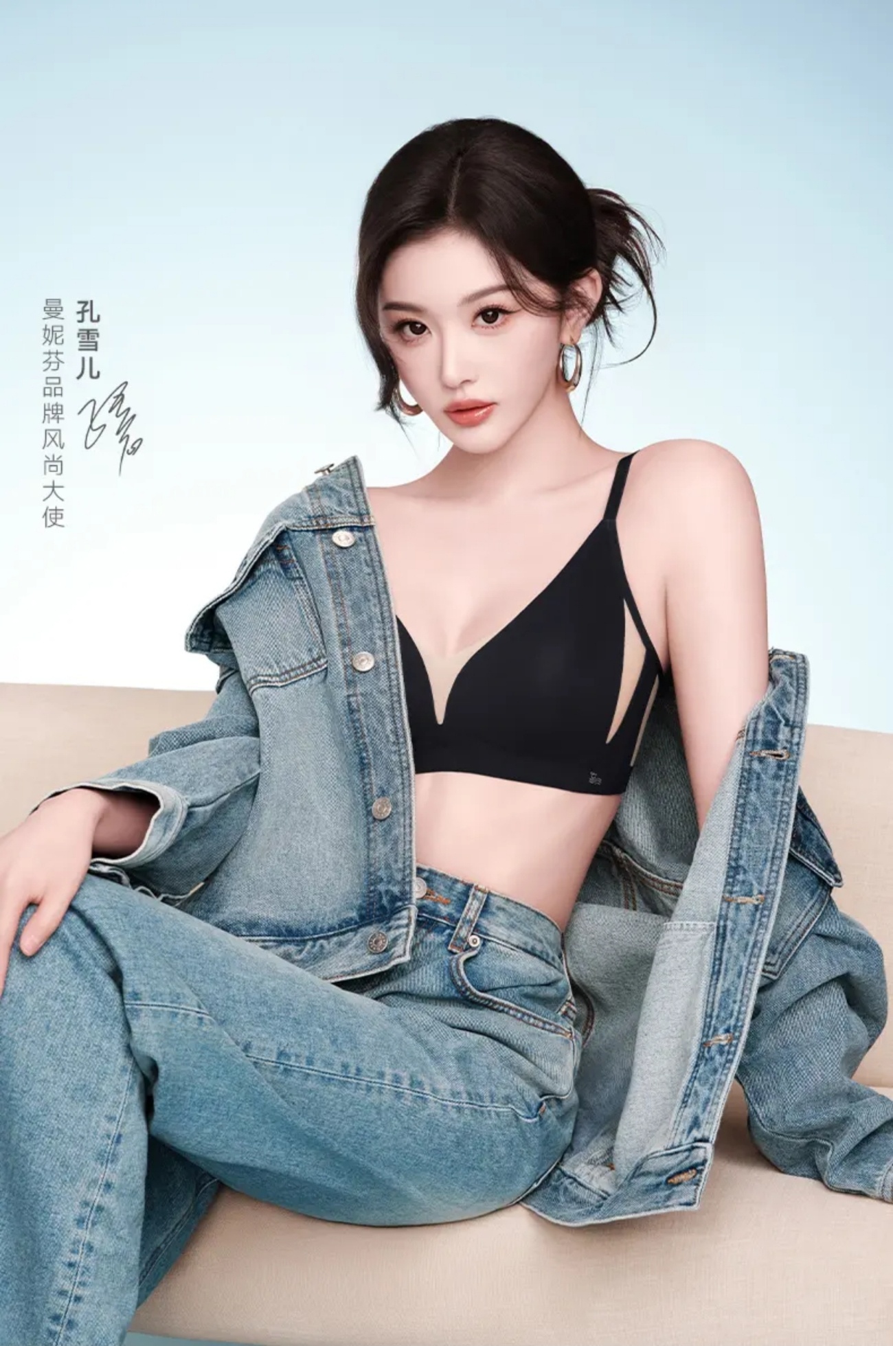 孔雪儿  ❄️曼妮芬品牌风尚大使孔雪儿 雪儿同款已get